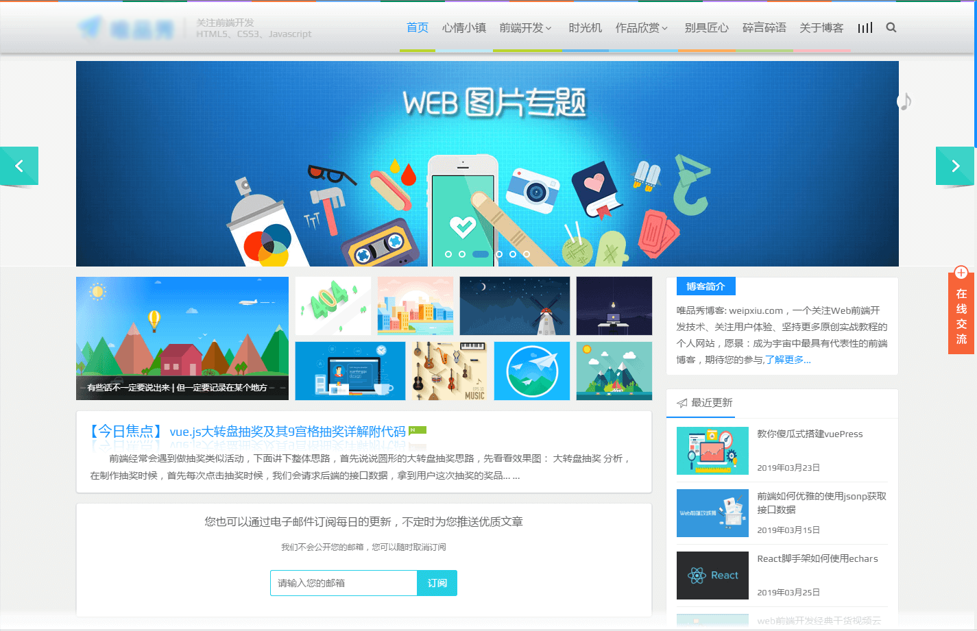 Alt_Blog主题 简约博客主题 WordPress主题-星际网络工作室