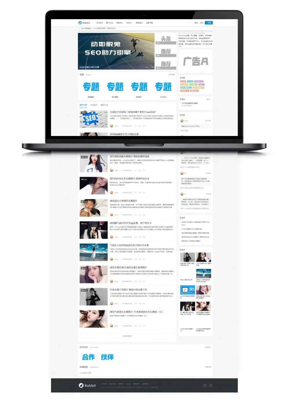 自媒体资讯主题模板RabbitV2.0 WordPress主题-星际网络工作室